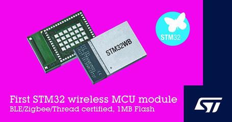 意法半導(dǎo)體推STM32無(wú)線微控模塊，加速物聯(lián)網(wǎng)創(chuàng)新進(jìn)程